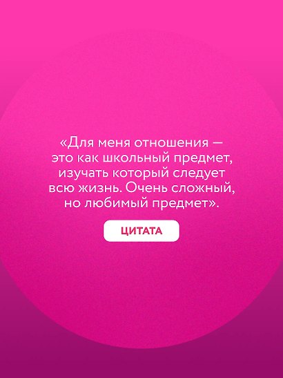 Два сапога. Книга о настоящей, невероятной и несносной любви - фото 6