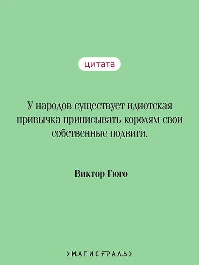 Человек, который смеется - фото 6