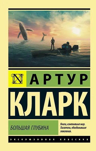 Большая глубина - фото 1