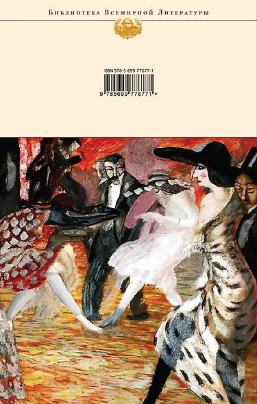 Собачье сердце. Жизнь господина де Мольера. Повести. Рассказы - фото 2