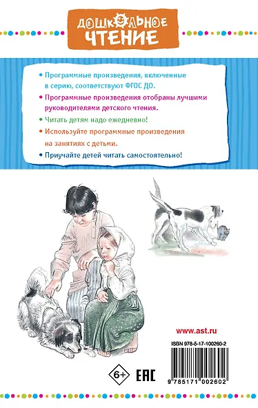 Филипок - фото 2