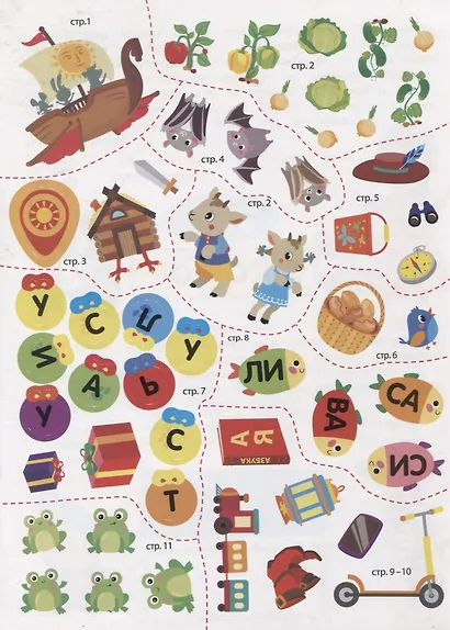 Детектив с наклейками. А упала, Б пропала. Выпуск 3 - фото 4