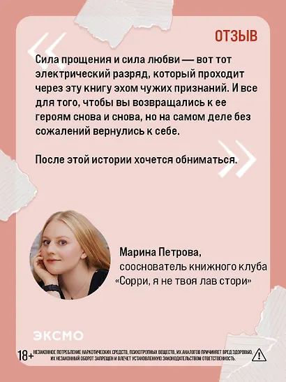 Сожалею о тебе (кинообложка) - фото 10