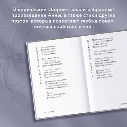 Высшая точка чувств. Карманное издание - фото 5