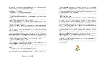 Золотая книга сказок - фото 5