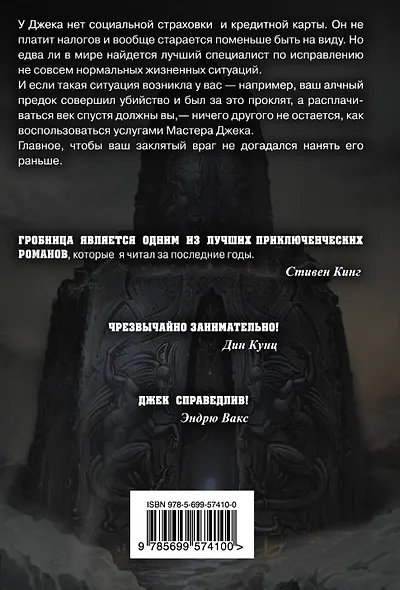 Гробница - фото 2