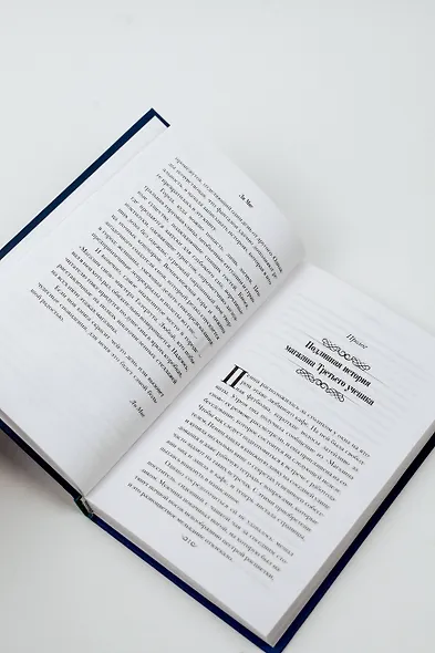 "Магазин снов" мистера Талергута - фото 9