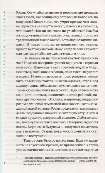 Планировщики - фото 5