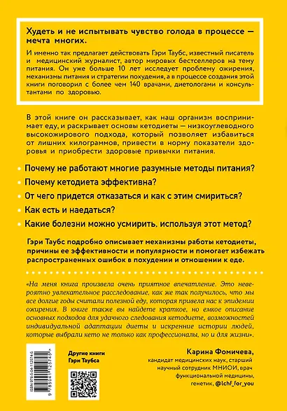 КЕТО. Почему так популярна и эффективна низкоуглеводная диета - фото 2
