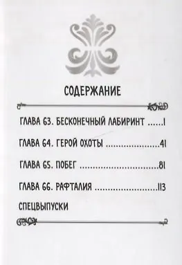 Восхождение героя щита. Том 16 (Tate no Yuusha no Nariagari / The Rising of the Shield Hero). Манга - фото 2