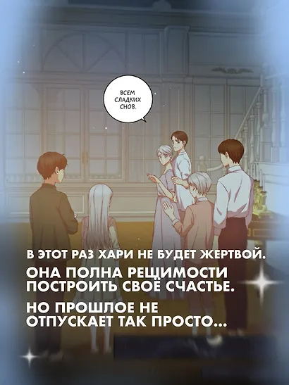 Берегись этих братьев! Том 2 (Beware of the Brothers!). Манхва - фото 5