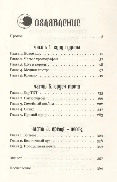 Хронограф - фото 4