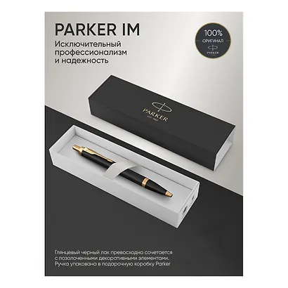 Ручка подарочная шариковая синяя, IM Black CT, Parker - фото 3