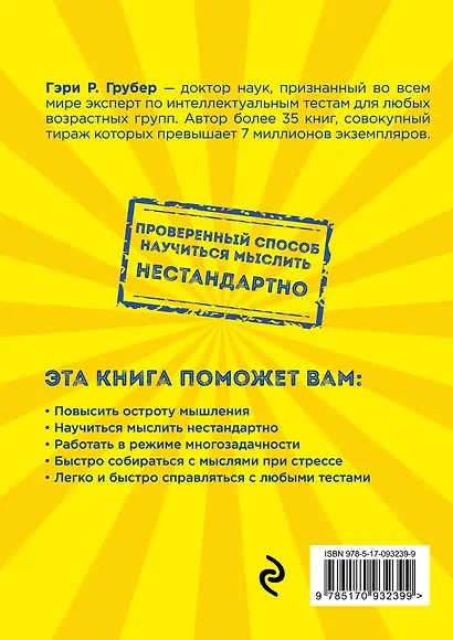 170 самых сложных в мире головоломок - фото 2