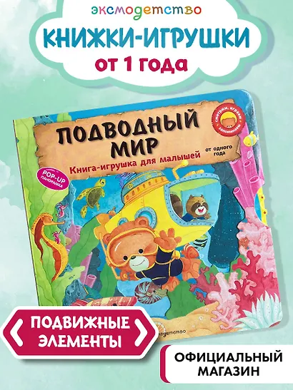 Подводный мир - фото 4