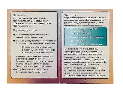Настольная игра ТМ Piatnik "День и ночь" - фото 6