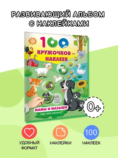 Мамы и малыши. Где чей малыш - фото 4