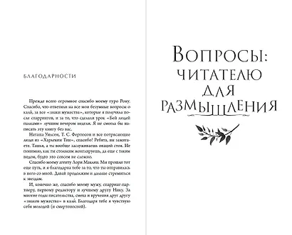 Железный принц (#5) - фото 9