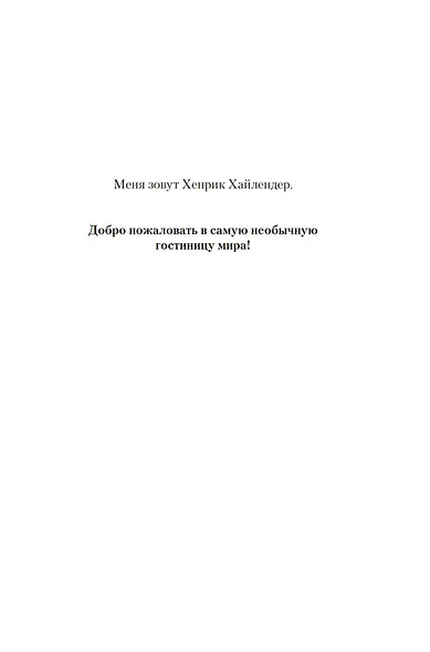 Гостиница - фото 7
