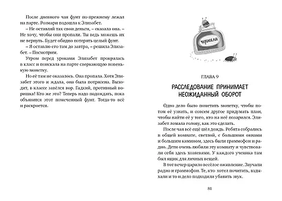 Вредная девчонка - староста - фото 4