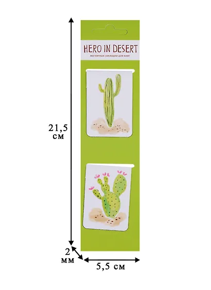 Магнитные закладки "Кактусы. Hero in Desert", 2 штуки - фото 3