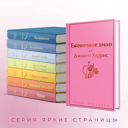 Ежевичное вино - фото 6