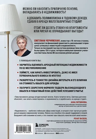 А потом мы купили студию. Учебник начинающего раннтье, или всё об инвестициях в недвижимость для чайников - фото 2