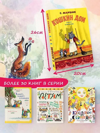 Кошкин дом - фото 9