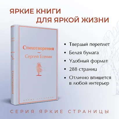 Стихотворения - фото 5