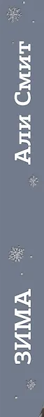 Зима - фото 5