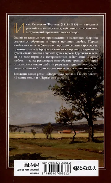 Дворянское гнездо - фото 2