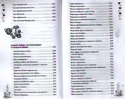 Блюда, о которых мечтают мужчины / 3-е изд.,доп. и перераб. - фото 12