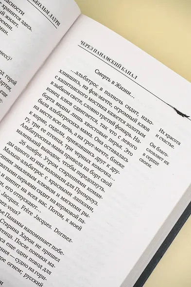 Услышь нас, Боже - фото 9