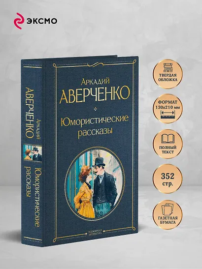 Юмористические рассказы - фото 5
