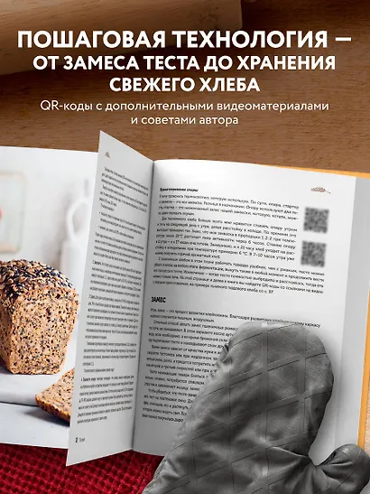 Ремесленный хлеб и сдоба на закваске - фото 5