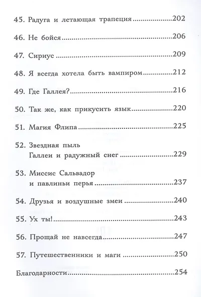 Когда дружба провожала меня домой - фото 5