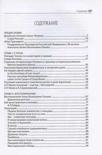 Духовный потомок Чеховых - фото 2