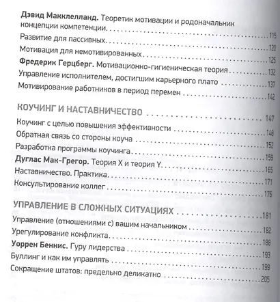 Продвижение людей и команд - фото 3
