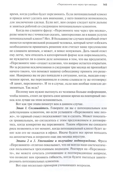 Продающие вопросы: Эффективный способ выяснить, чего действительно хотят ваши клиенты - фото 5