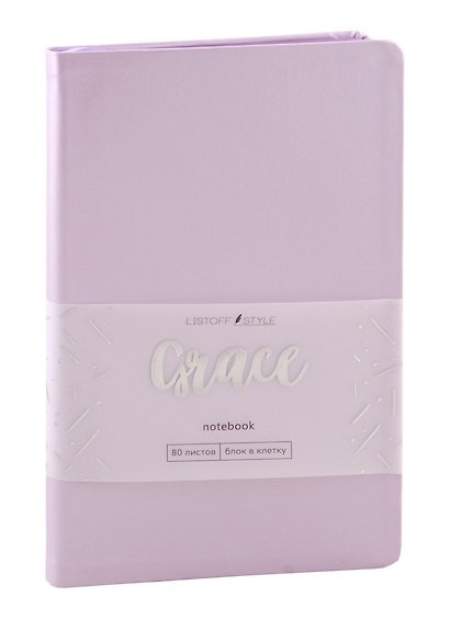 Книга для записей «Grace. Лавандовый туман», А5, 80 листов, искусcтвенная кожа, с ляссе, Listoff - фото 1