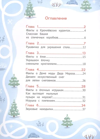 Спасаем куранты - фото 3