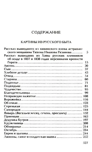 Собрание сочинений в 8 томах (компл.) - фото 15