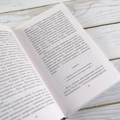 Сладкая соль Босфора :роман - фото 9