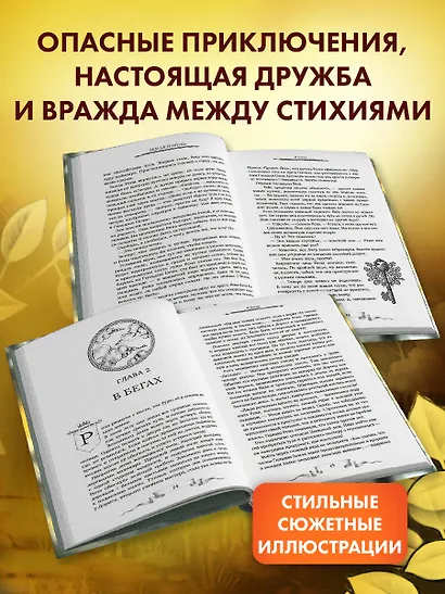 Дареш. Сердце белого леса (#1) - фото 5