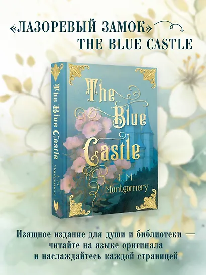The Blue Castle - фото 4