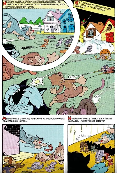 Майти Маус - фото 2