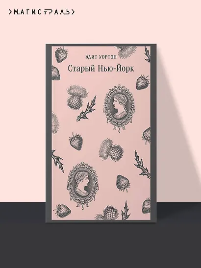 Старый Нью-Йорк - фото 4