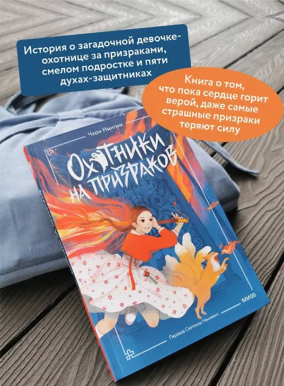 Охотники на призраков. Том 1 - фото 5