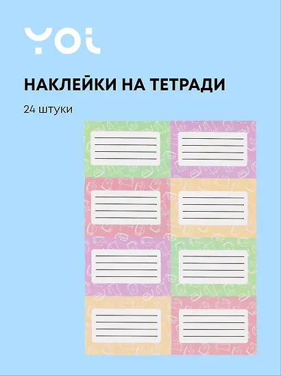 Наклейки для тетрадей «Белые коты», 24 штуки, Yoi - фото 1