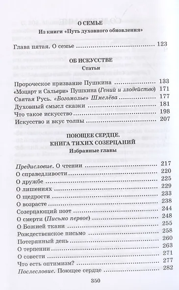 О России (без вступ. статьи) - фото 4